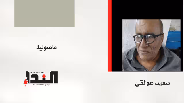فاصوليا!