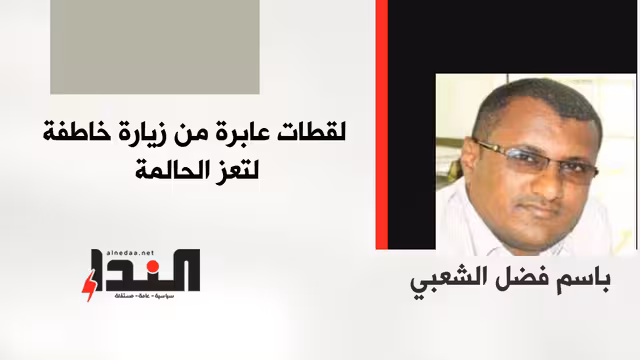 لقطات عابرة من زيارة خاطفة لتعز الحالمة