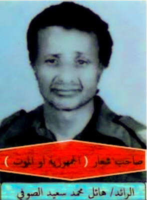 الرائد- هائل محمد سعيد الصلوي(شبكات التواصل)