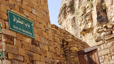 باب المشرق في مدينة ثلاء(النداء)