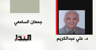 جمعان السامعي
