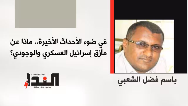 في ضوء الأحداث الأخيرة.. ماذا عن مأزق إسرائيل العسكري والوجودي؟