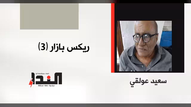 ريكس بازار (3)