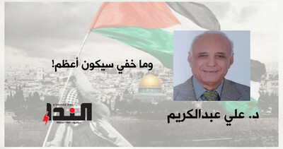 وما خفي سيكون أعظم!