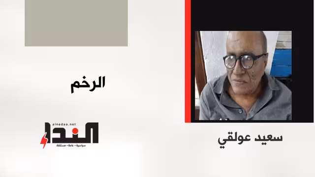الرخم