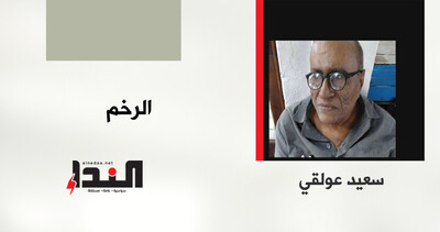 الرخم