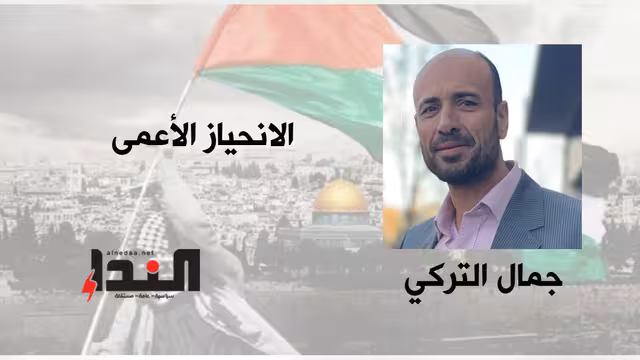 الانحياز الأعمى