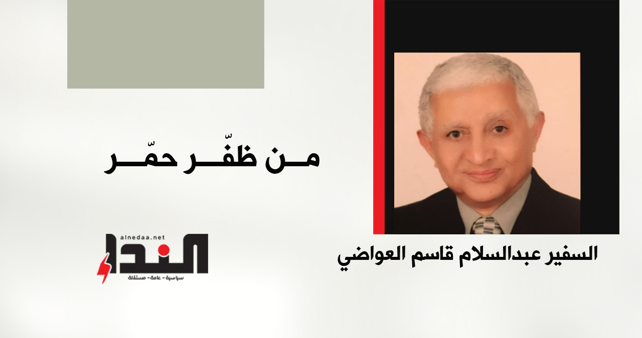 مــن ظفّـــر حمّـــر