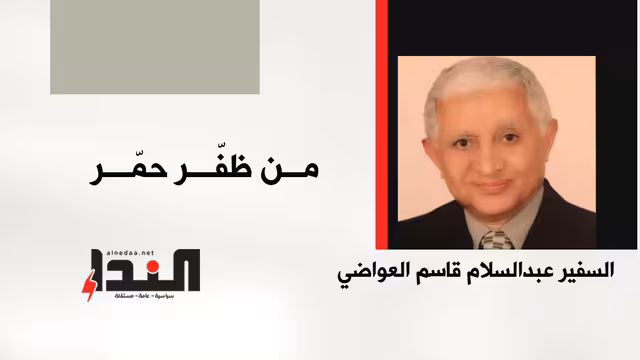 مــن ظفّـــر حمّـــر