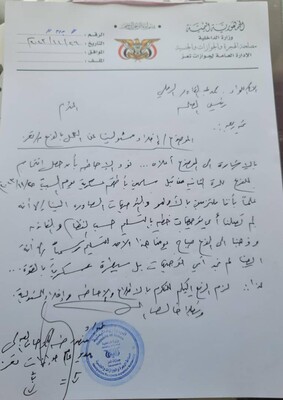 مدير جوازات تعز منصور العبدلي يبلغ باقتحام الفرع