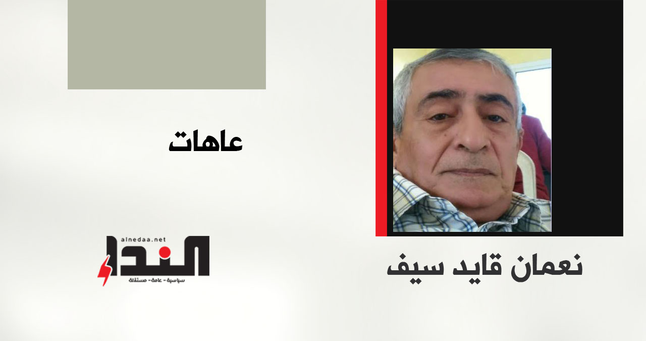 عاهات