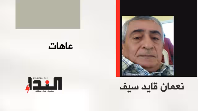 عاهات