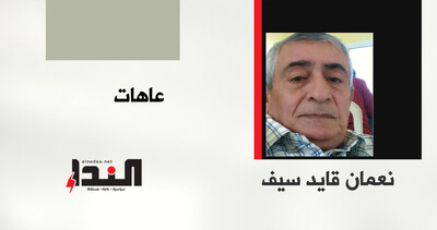 عاهات