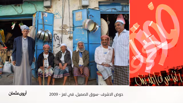 سلامٌ لعمي الشلو