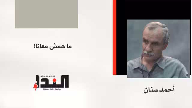 ما همش معانا!