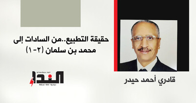 حقيقة التطبيع.. من السادات إلى محمد بن سلمان (1 - 2)