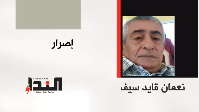 إصرار