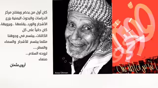 وجه الصبح الأليف