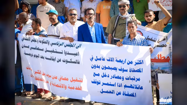 فعالية احتجاجية في عدن تطالب بإعادة تشغيل مصافي عدن