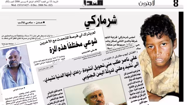 النداء و"القطعة الناجية"!