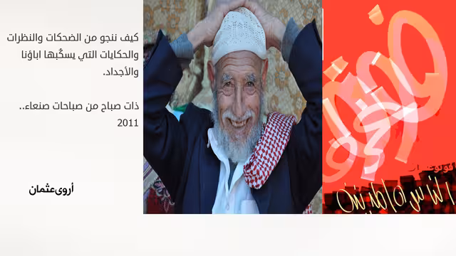 ذات ساحة!