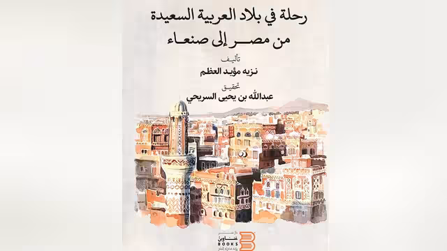 كيف أنتم والإنجليز؟