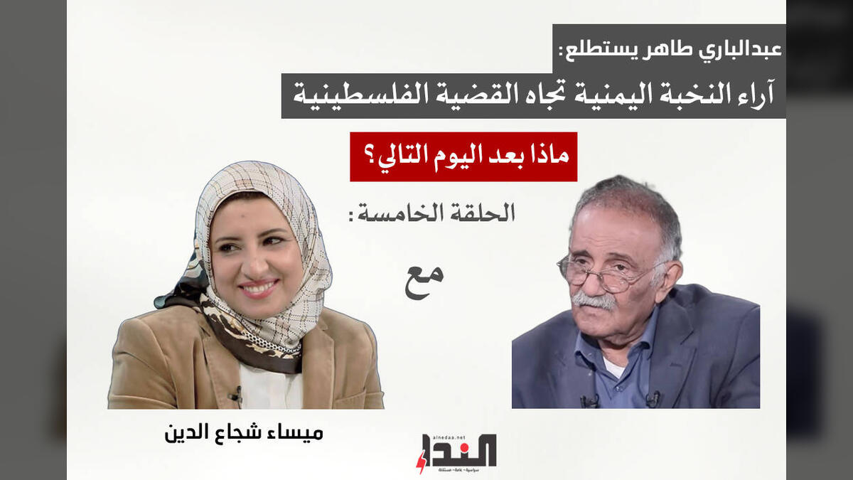 ميساء شجاع الدين لـ"النداء": الضفة الغربية قنبلة موقوتة و"إسرائيل" تعرضت لهزيمة مذلة