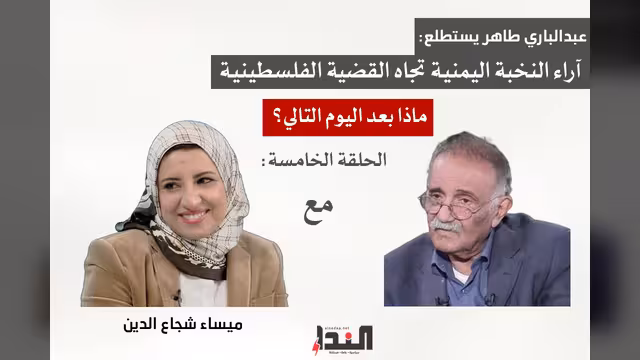 ميساء شجاع الدين لـ"النداء": الضفة الغربية قنبلة موقوتة و"إسرائيل" تعرضت لهزيمة مذلة