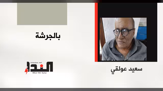 بلجرشه