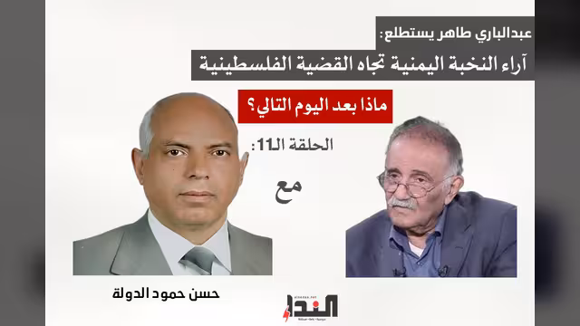 حسن الدولة لـ"النداء": ما يحصل في غزة مأساة القرن