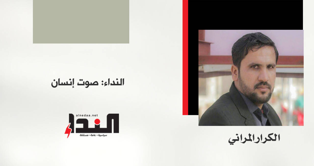 "النداء".. صوت الإنسان