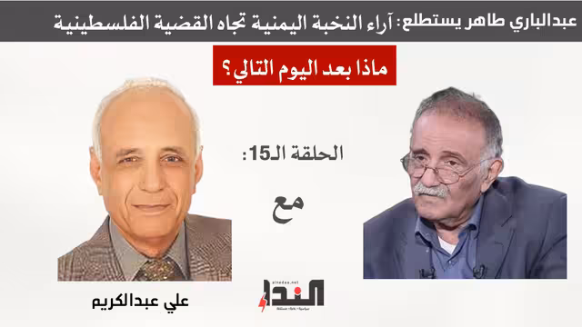 د. علي عبدالكريم لـ"النداء": طوفان الأقصى تتويج لمراحل نضال الشعب الفلسطيني