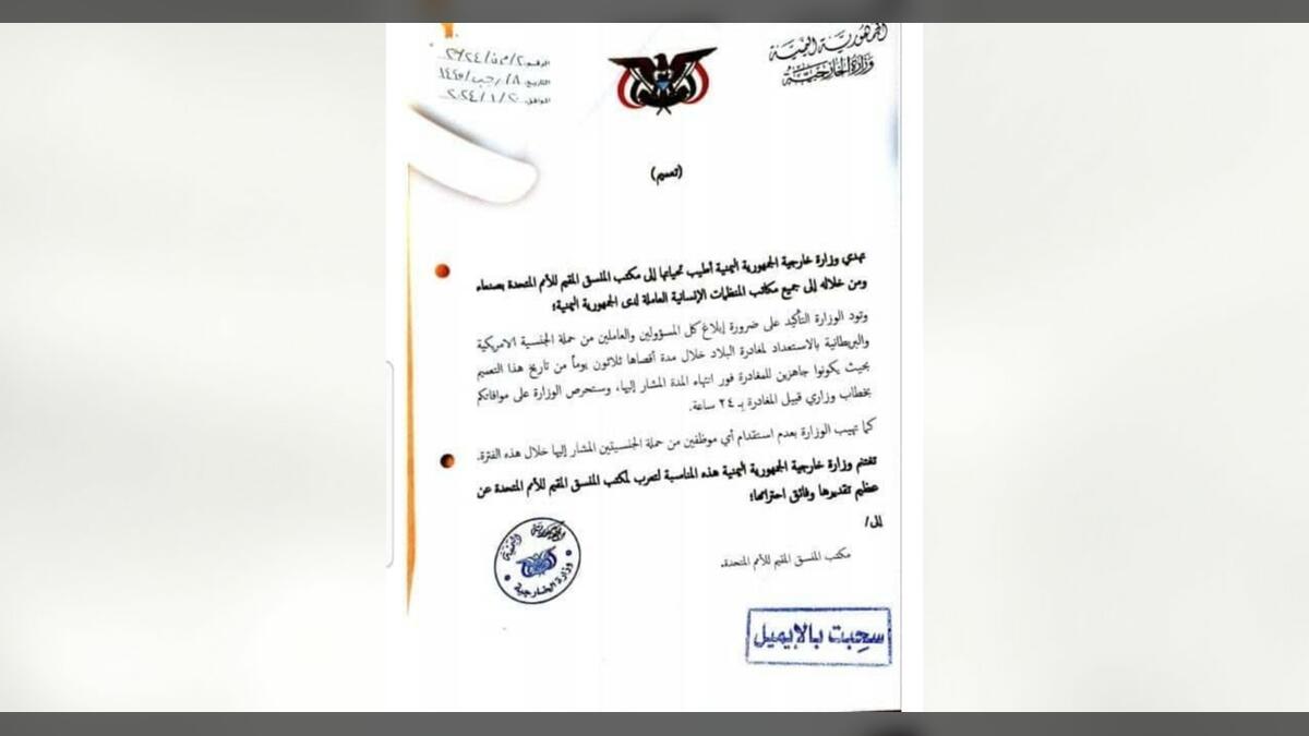 الحكومة اليمنية تقف ضد إجراءات الحوثيين بطرد موظفي الأمم المتحدة
