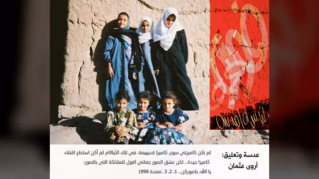 باصوركن 1، 2، 3.. صعدة 1998