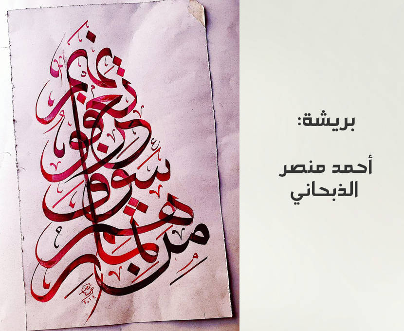 من ثمارهم سوف تعرفونهم