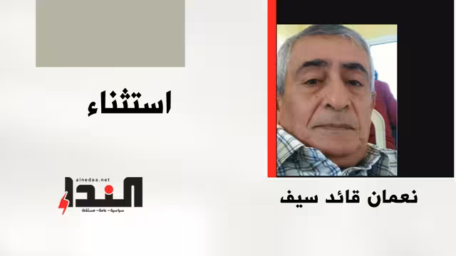 استثناء