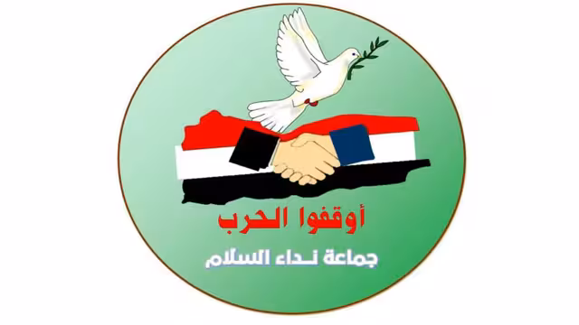 "نداء السلام": العدوان الأميركي البريطاني على اليمن بذريعة حماية الملاحة ادعاء مضلل
