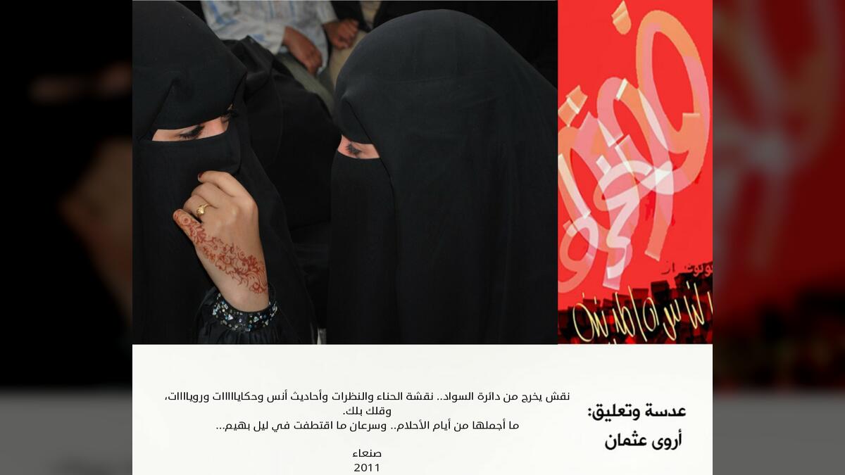 نقشة الحناء