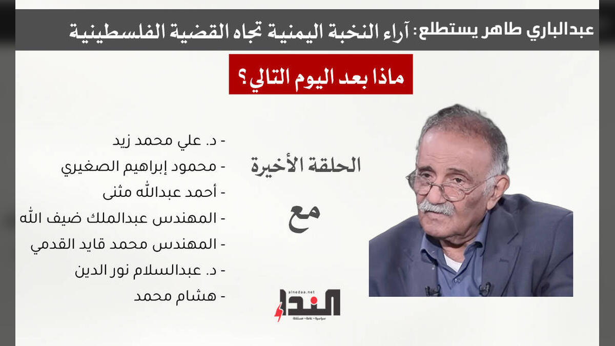 مفكرون وأدباء لـ"النداء": طوفان الأقصى مرحلة مفصلية في تاريخ القضية الفلسطينية