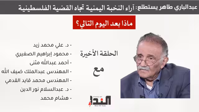 مفكرون وأدباء لـ"النداء": طوفان الأقصى مرحلة مفصلية في تاريخ القضية الفلسطينية