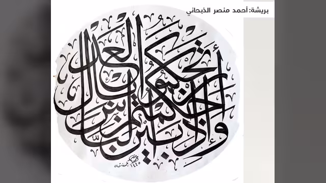 "وإذا حكمتم بين الناس أن تحكموا بالعدل"
