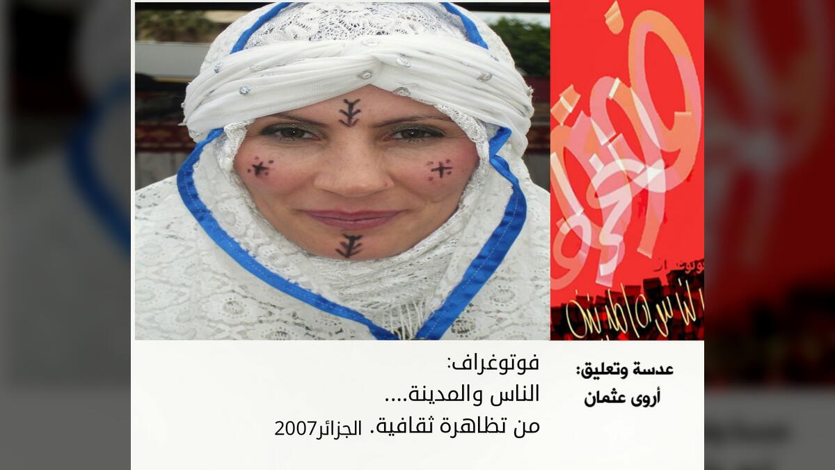 الجزائر