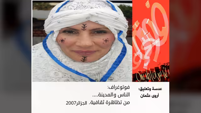 الجزائر