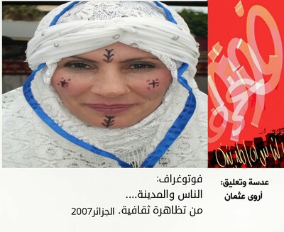الجزائر