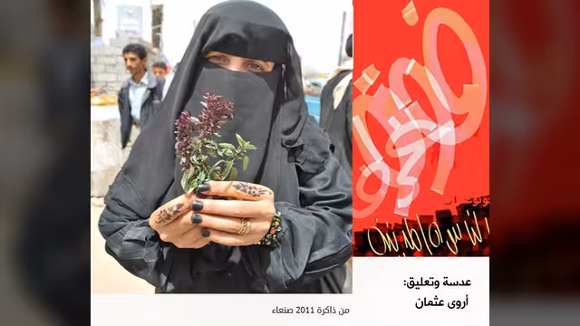 لم يبقَ سوى المشقر ونقش الخضاب!