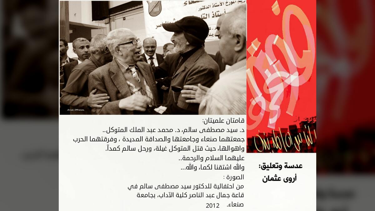 قامتان علميتان!