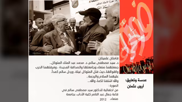 قامتان علميتان!