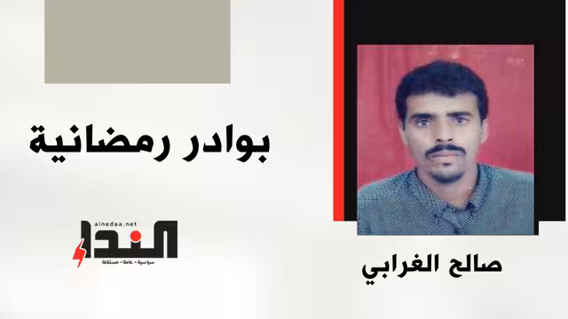بوادر رمضانية