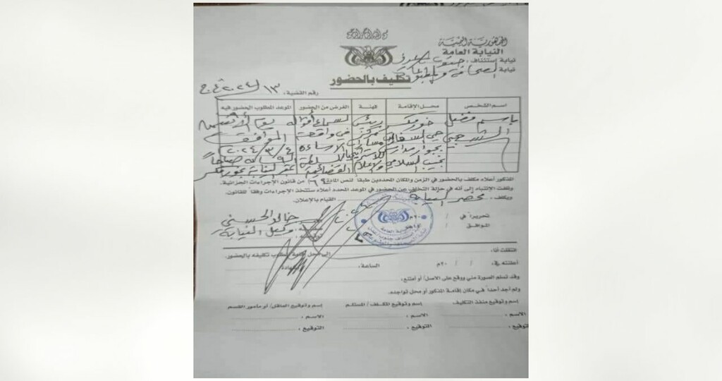 عدن: الصحفي الشعبي يمثل أمام نيابة الصحافة والمطبوعات بتهمة الإساءة للقضاء
