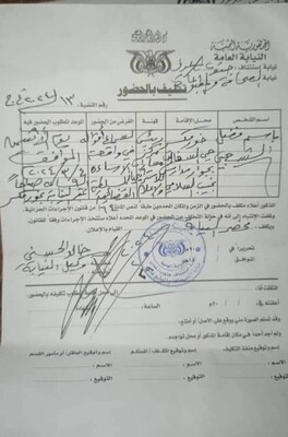 تكليف حضور من نيابة الصحافة والمطبوعات للزميل باسم فضل الشعبي